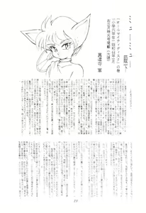 Page 29 of Condense Milk 2 Ichiban Shibori - preview thumbnail