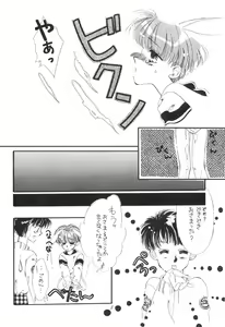 Page 8 of Condense Milk 2 Ichiban Shibori - preview thumbnail