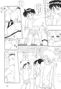 Page 12 of Condense Milk - preview thumbnail