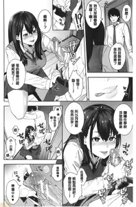 Page 103 of Okashite ageru - preview thumbnail