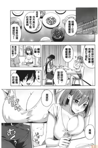 Page 128 of Okashite ageru - preview thumbnail