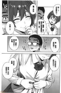 Page 164 of Okashite ageru - preview thumbnail