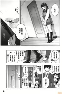 Page 84 of Okashite ageru - preview thumbnail