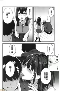 Page 85 of Okashite ageru - preview thumbnail