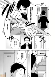 Page 8 of Yureru Locker JK Iri!? | 搖搖置物櫃內有JK!? - preview thumbnail