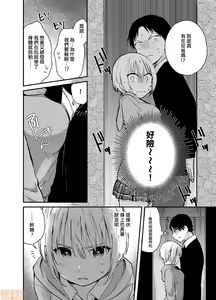Page 9 of Yureru Locker JK Iri!? | 搖搖置物櫃內有JK!? - preview thumbnail