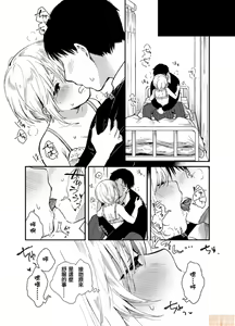 Page 15 of Yureru Locker JK Iri!? | 搖搖置物櫃內有JK!? 2 - preview thumbnail
