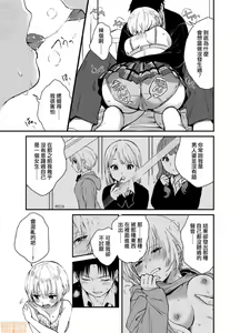 Page 16 of Yureru Locker JK Iri!? | 搖搖置物櫃內有JK!? 2 - preview thumbnail