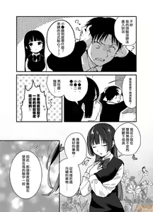 Page 12 of Yureru Locker JK Iri!? | 搖搖置物櫃內有JK!? 3 - preview thumbnail