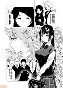 Page 3 of Yureru Locker JK Iri!? | 搖搖置物櫃內有JK!? 3 - preview thumbnail