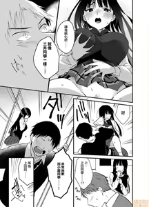Page 4 of Yureru Locker JK Iri!? | 搖搖置物櫃內有JK!? 4 - preview thumbnail