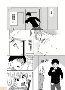 Page 5 of Yureru Locker JK Iri!? | 搖搖置物櫃內有JK!? 4 - preview thumbnail