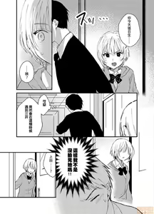 Page 6 of Yureru Locker JK Iri!? | 搖搖置物櫃內有JK!? 4 - preview thumbnail