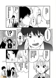 Page 8 of Yureru Locker JK Iri!? | 搖搖置物櫃內有JK!? 4 - preview thumbnail