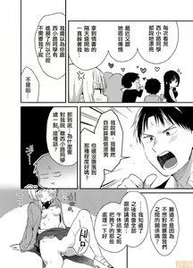 Page 19 of Yureru Locker JK Iri!? | 搖搖置物櫃內有JK!? 5 - preview thumbnail