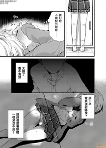 Page 2 of Yureru Locker JK Iri!? | 搖搖置物櫃內有JK!? 5 - preview thumbnail