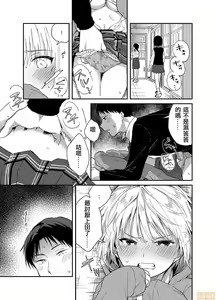 Page 4 of Yureru Locker JK Iri!? | 搖搖置物櫃內有JK!? 5 - preview thumbnail