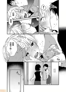 Page 5 of Yureru Locker JK Iri!? | 搖搖置物櫃內有JK!? 5 - preview thumbnail