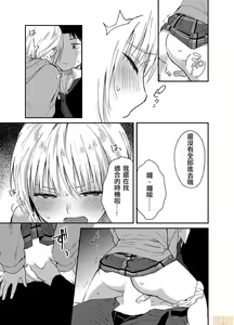 Page 8 of Yureru Locker JK Iri!? | 搖搖置物櫃內有JK!? 5 - preview thumbnail