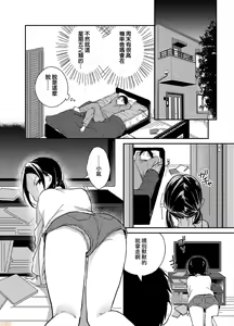 Page 20 of Yureru Locker JK Iri!? | 搖搖置物櫃內有JK!? 6 - preview thumbnail