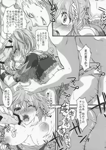 Page 14 of Dolce - preview thumbnail