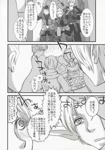 Page 3 of Dolce - preview thumbnail