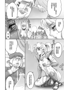 Page 8 of Nippon Shuusaku EX - preview thumbnail