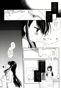 Page 16 of Botsuraku Ojou-sama Kyousei Fuuzoku Ochi After - preview thumbnail