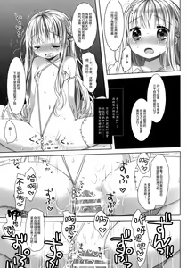 Page 26 of Botsuraku Ojou-sama Kyousei Fuuzoku Ochi After - preview thumbnail
