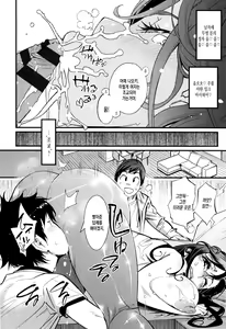 Page 26 of Mama Zukushi | 엄마만끽 - preview thumbnail