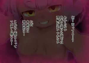 Page 367 of Shinsetsu Kasshoku Loli Succubus no Puniashi de Otosarechau! Chuushou - preview thumbnail