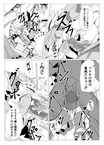 Page 10 of Barioth stuck in wall manga (uncensored) - preview thumbnail