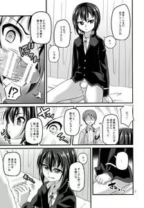 Page 6 of Ayasare Naoi-kun - preview thumbnail