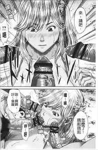 Page 134 of Abitai Kanojo no Mitsueki - preview thumbnail