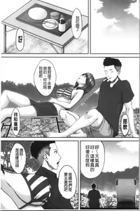 Page 153 of Abitai Kanojo no Mitsueki - preview thumbnail