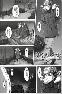 Page 29 of Abitai Kanojo no Mitsueki - preview thumbnail