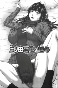 Page 49 of Abitai Kanojo no Mitsueki - preview thumbnail
