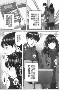 Page 53 of Abitai Kanojo no Mitsueki - preview thumbnail