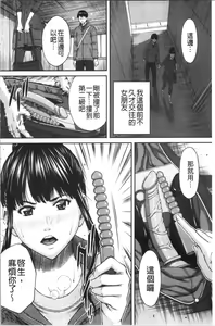 Page 72 of Abitai Kanojo no Mitsueki - preview thumbnail