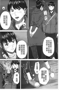 Page 78 of Abitai Kanojo no Mitsueki - preview thumbnail