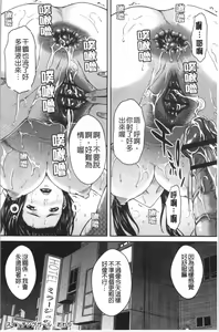 Page 88 of Abitai Kanojo no Mitsueki - preview thumbnail