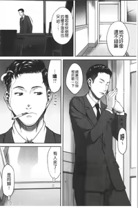 Page 90 of Abitai Kanojo no Mitsueki - preview thumbnail