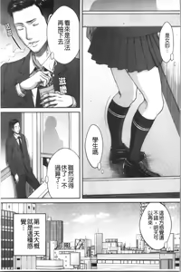 Page 91 of Abitai Kanojo no Mitsueki - preview thumbnail