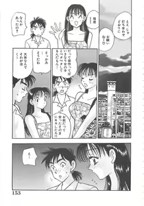 Page 154 of Jyouhouya EE - preview thumbnail