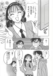 Page 26 of Jyouhouya EE - preview thumbnail
