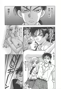 Page 29 of Jyouhouya EE - preview thumbnail