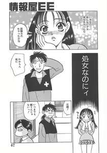Page 48 of Jyouhouya EE - preview thumbnail