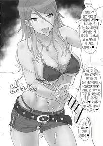 Page 3 of Mei to Erroi Koto, Sho? | 메이랑 야한 거, 하자? - preview thumbnail