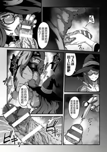 Page 4 of The Greed of Witch Majo no Yokubou - preview thumbnail