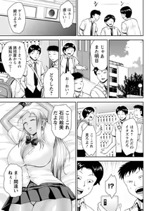 Page 119 of Choco Reido - Chocolate Slave - preview thumbnail